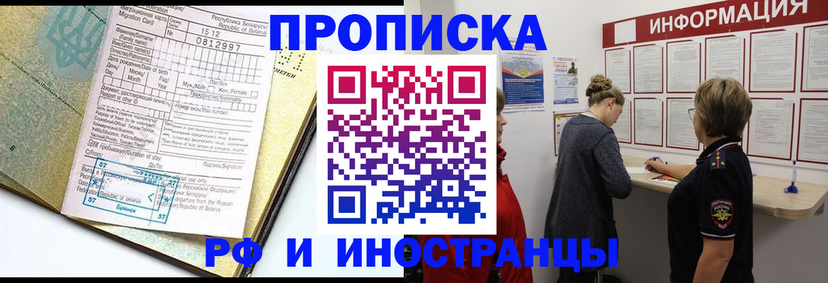 временная регистрация поиск в Марксе