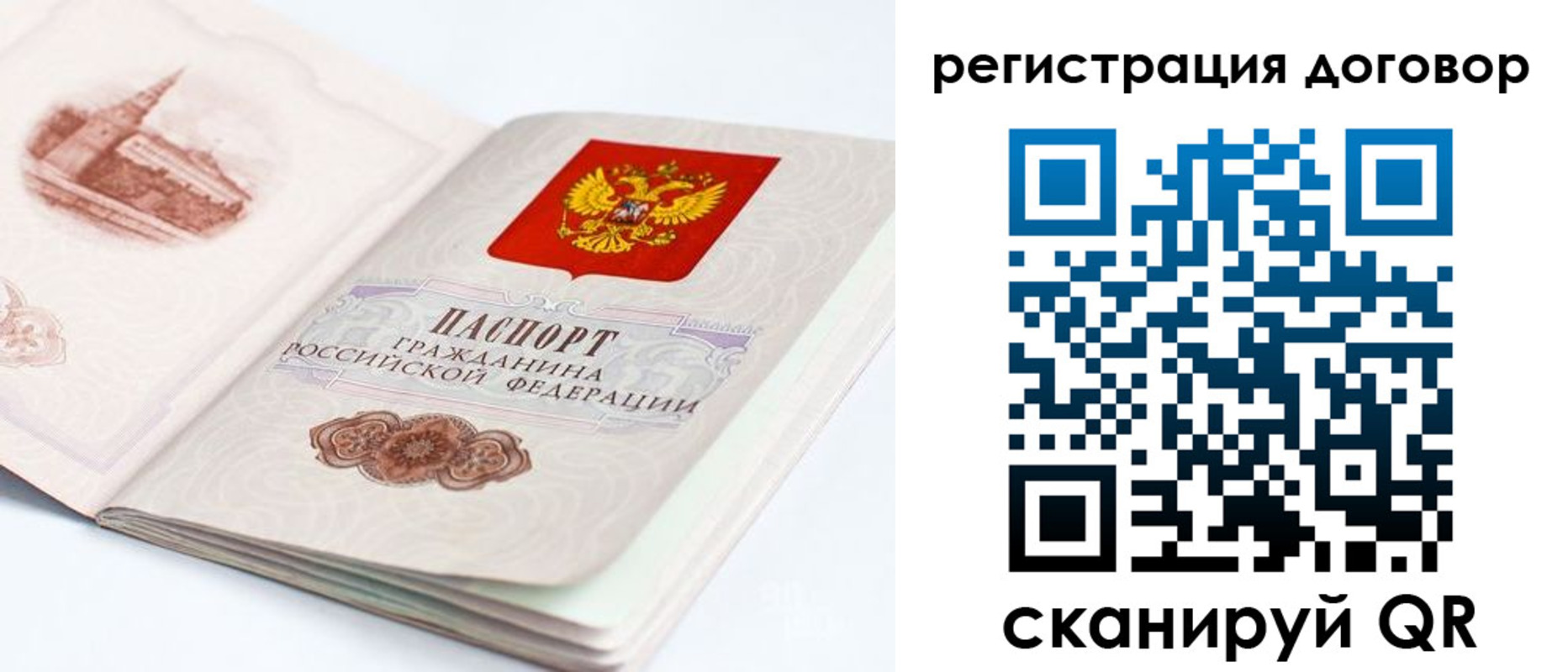 временная регистрация для школы в Марксе