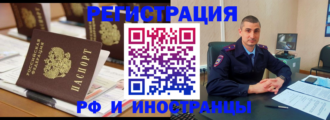 прописка штамп в Марксе