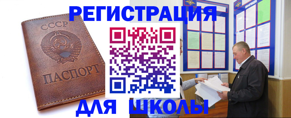 прописка для военкомата в Марксе