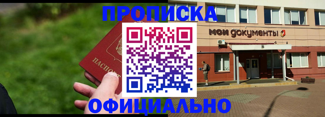 временная регистрация надежно в Марксе