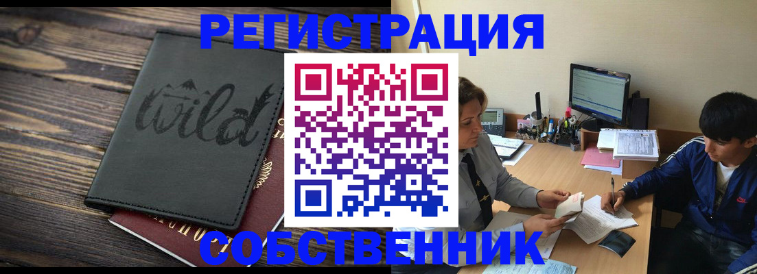 прописка паспорт в Марксе