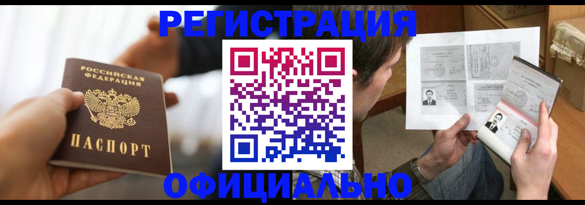 временная регистрация собственник в Марксе