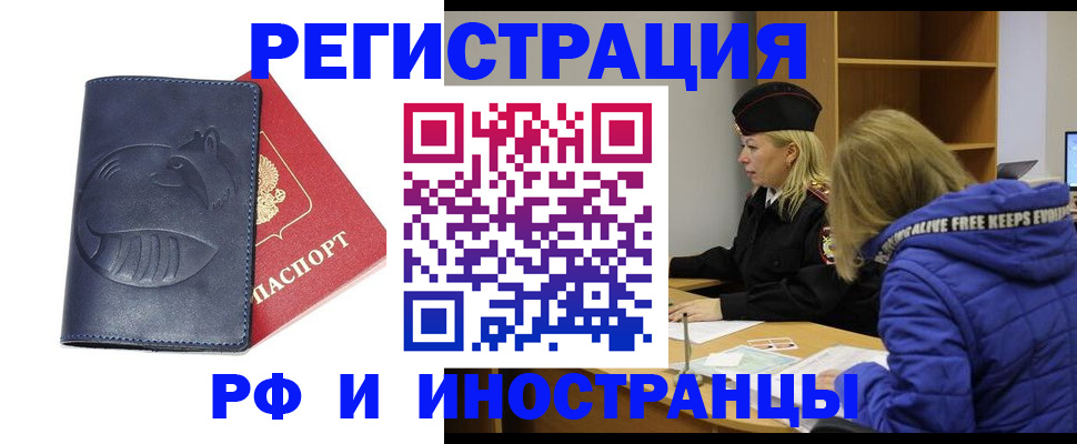 прописка поиск в Марксе